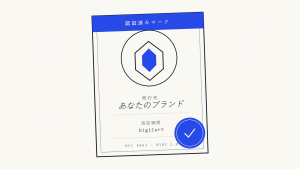 VMC証明書の完全ガイド:検証済みマーク証明書の詳細解説